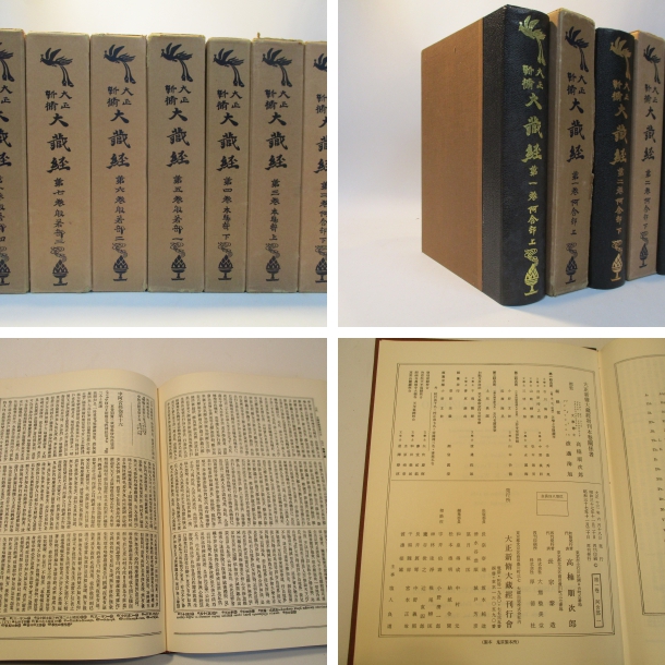 大正新脩大蔵経 第1巻―第85巻 本蔵85冊揃(編纂 ) / 摂津の国書房 / 古本、中古本、古書籍の通販は「日本の古本屋」