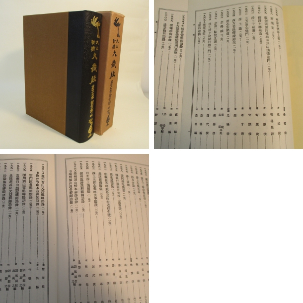 大正新脩大蔵経 第47巻 諸宗部4(編集代表 高楠順次郎) / 摂津の国書房 / 古本、中古本、古書籍の通販は「日本の古本屋」